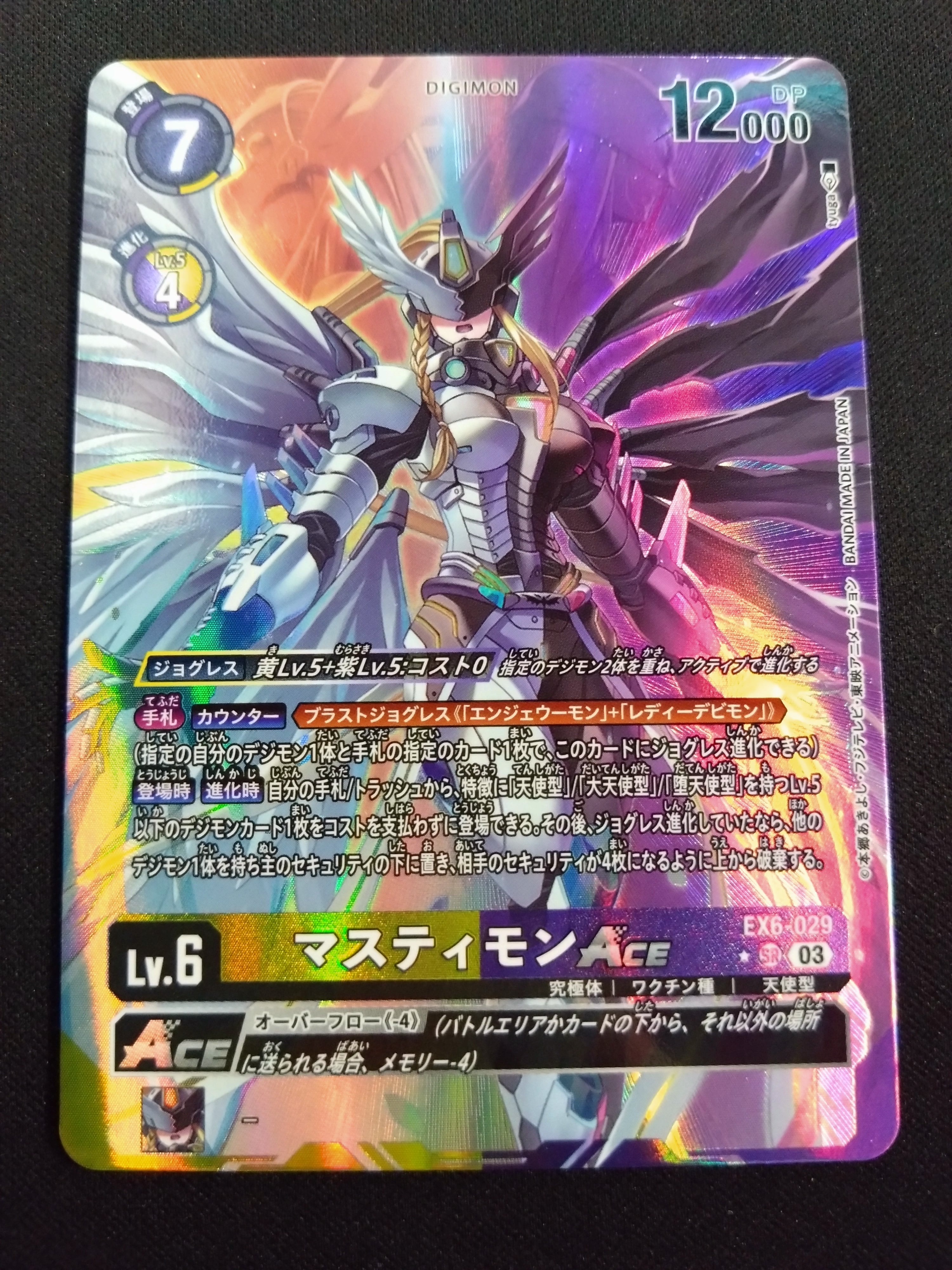 マスティモン psa10 （マスティモン パラレル 希少 金 （デジモン 