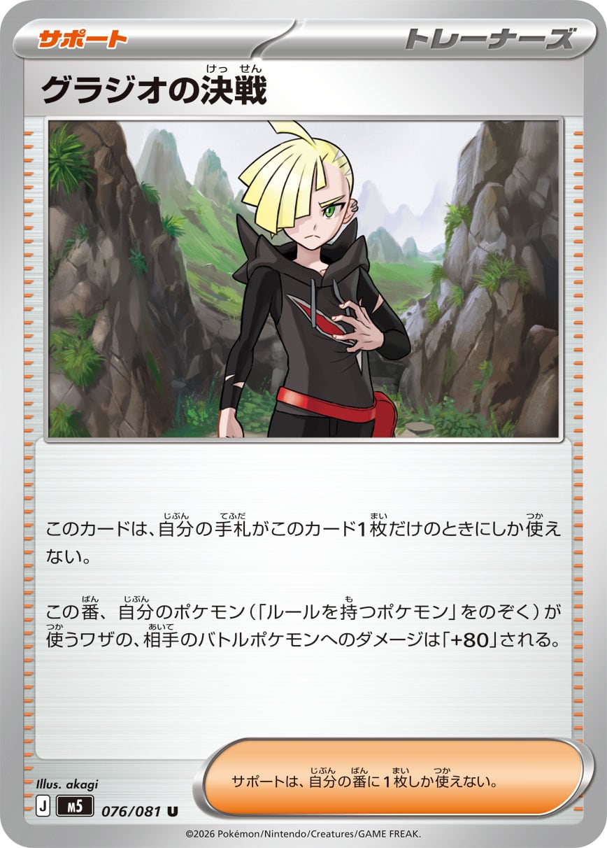 メガシャンデラex RR M5 036/081 | ポケモンカード専門店 Cobalt Cave
