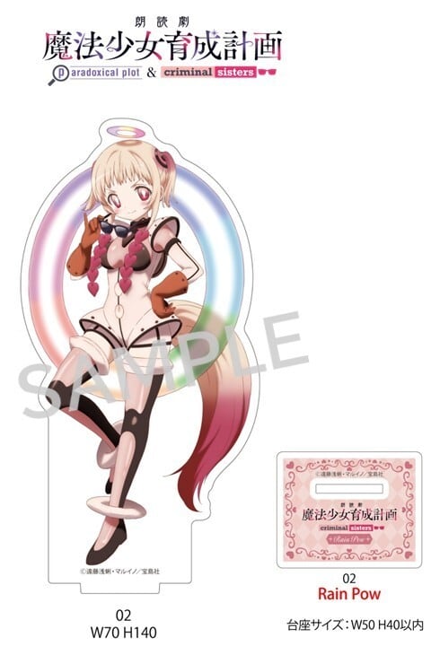 アクリルスタンド（3種）／朗読劇魔法少女育成計画Ⅳ | Odd. Store