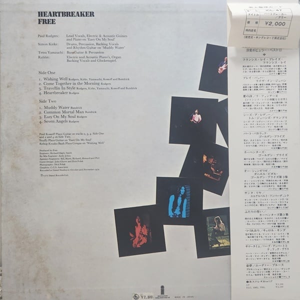 Free / Heartbreaker [ICL-47] - 画像2