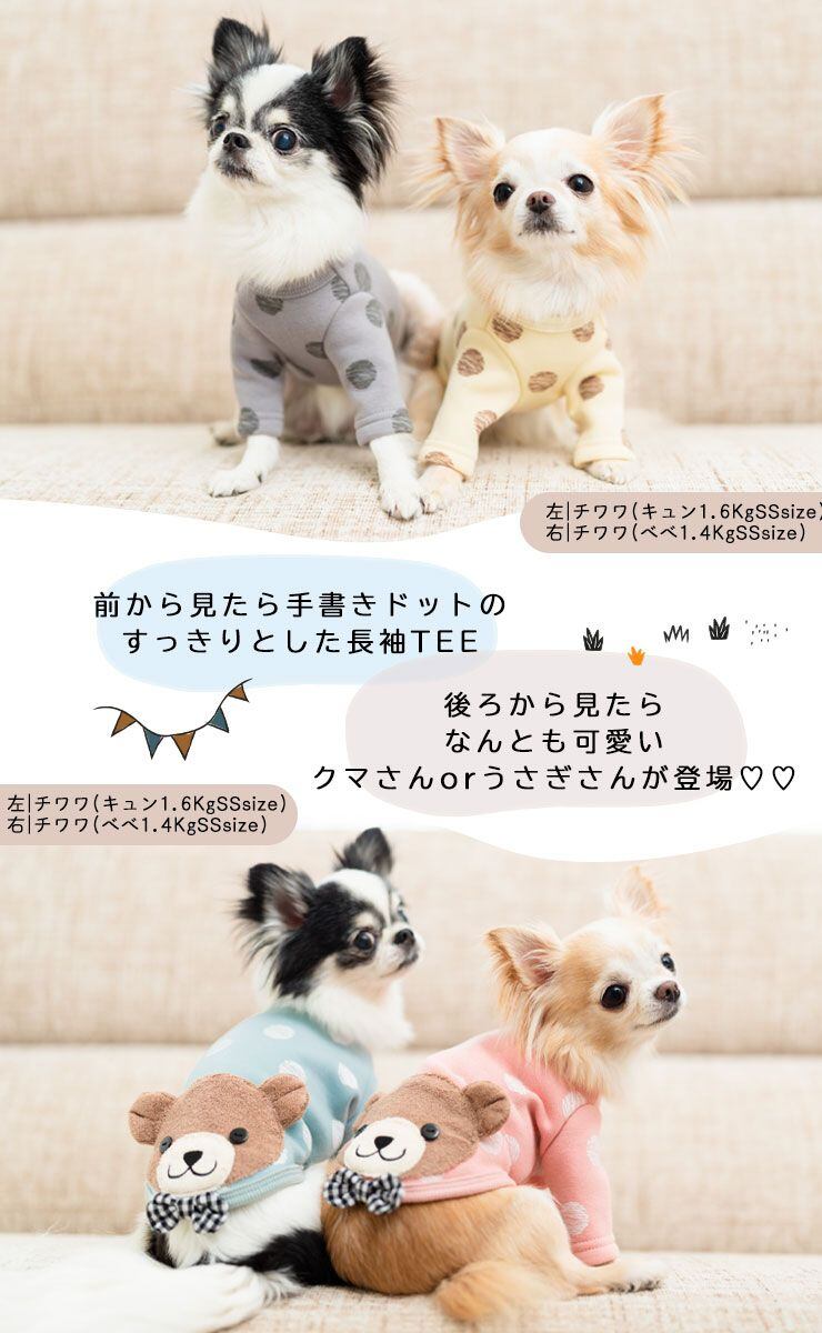 ペット 犬 小型犬 犬用 長袖 伸縮性 ボア 犬服 ウェア 犬の服