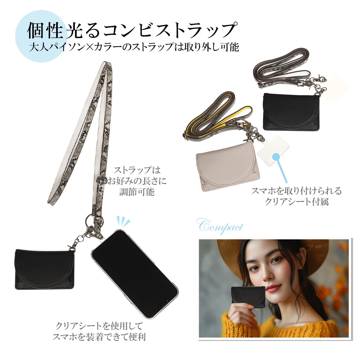 コンビストラップ スマホストラップ+BOXフラグメントケーススマホ