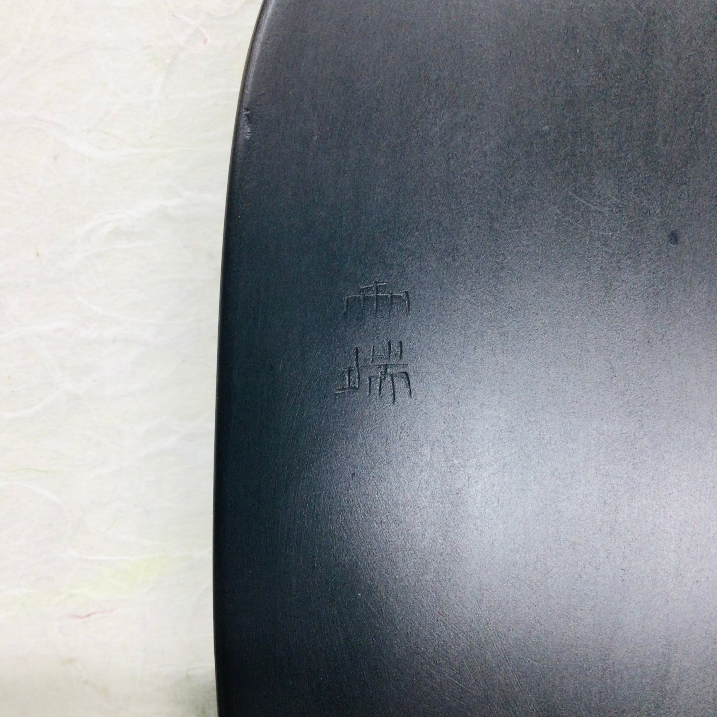 雨端硯 五三寸小判硯 | 書道と文具のお店 青丹堂Seitando