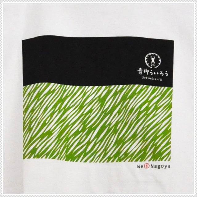 味の風 青柳 fc1bb9ba38784cca1b7244a1c12547