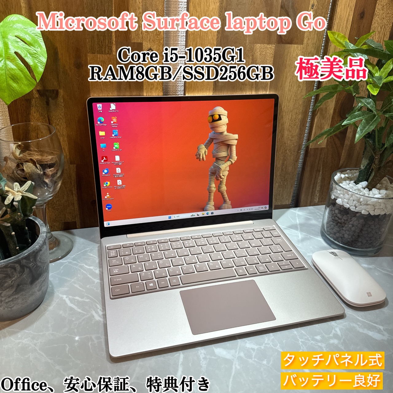 ☆第10世代☆ マイクロソフト Surface Laptop Go タッチパネル 