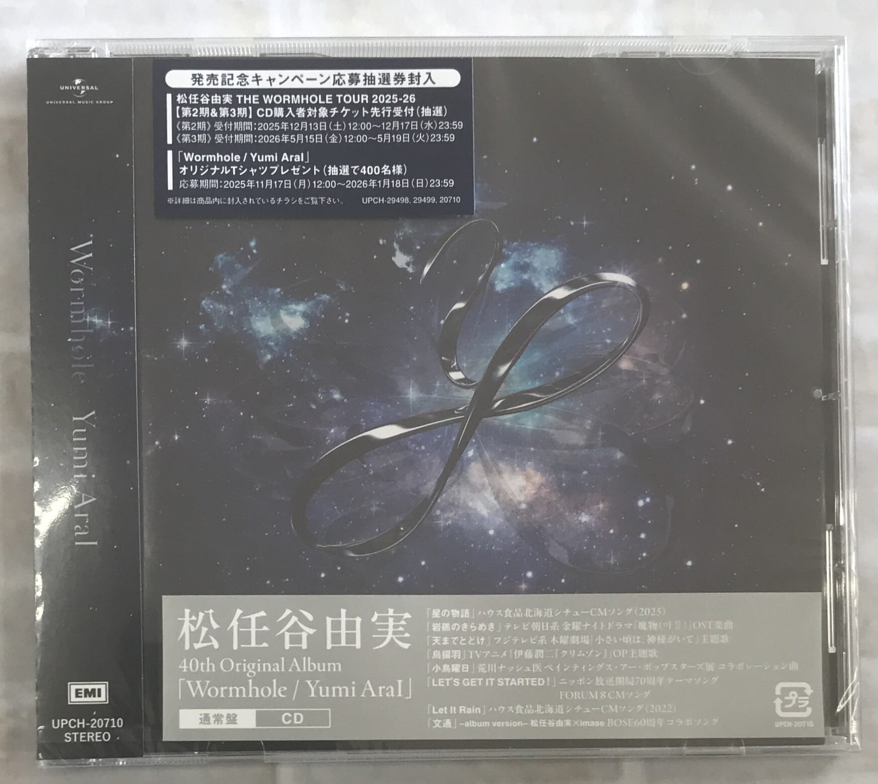 嵐/カイト/初回限定盤(CD+ブルーレイ) | 最北のCDショップ フナヤマ