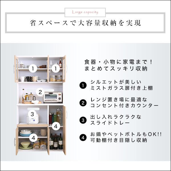 大容量食器棚【Nasuta-ナスタ-】 NPST-1890 | affordable