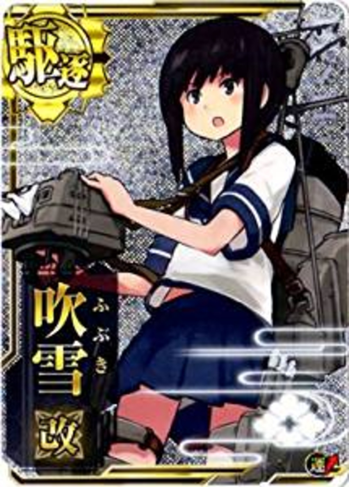 艦これアーケード 吹雪改 【ホロ】 | 静屋