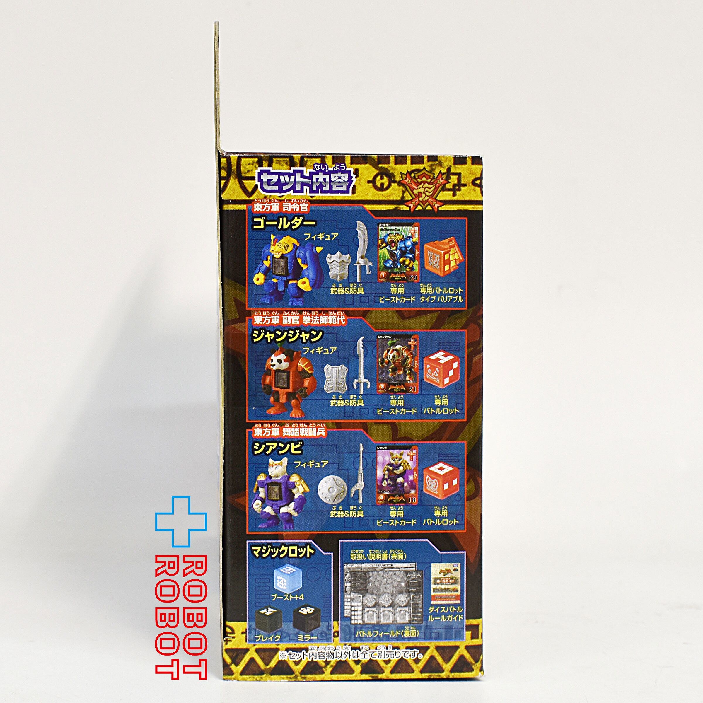 ビーストサーガ 限定プロトタイプver 2種 カンニガル バニキス 最終値下げ ○ビーストサーガ カンニガル 限定カラーVer. - 十三非常階段