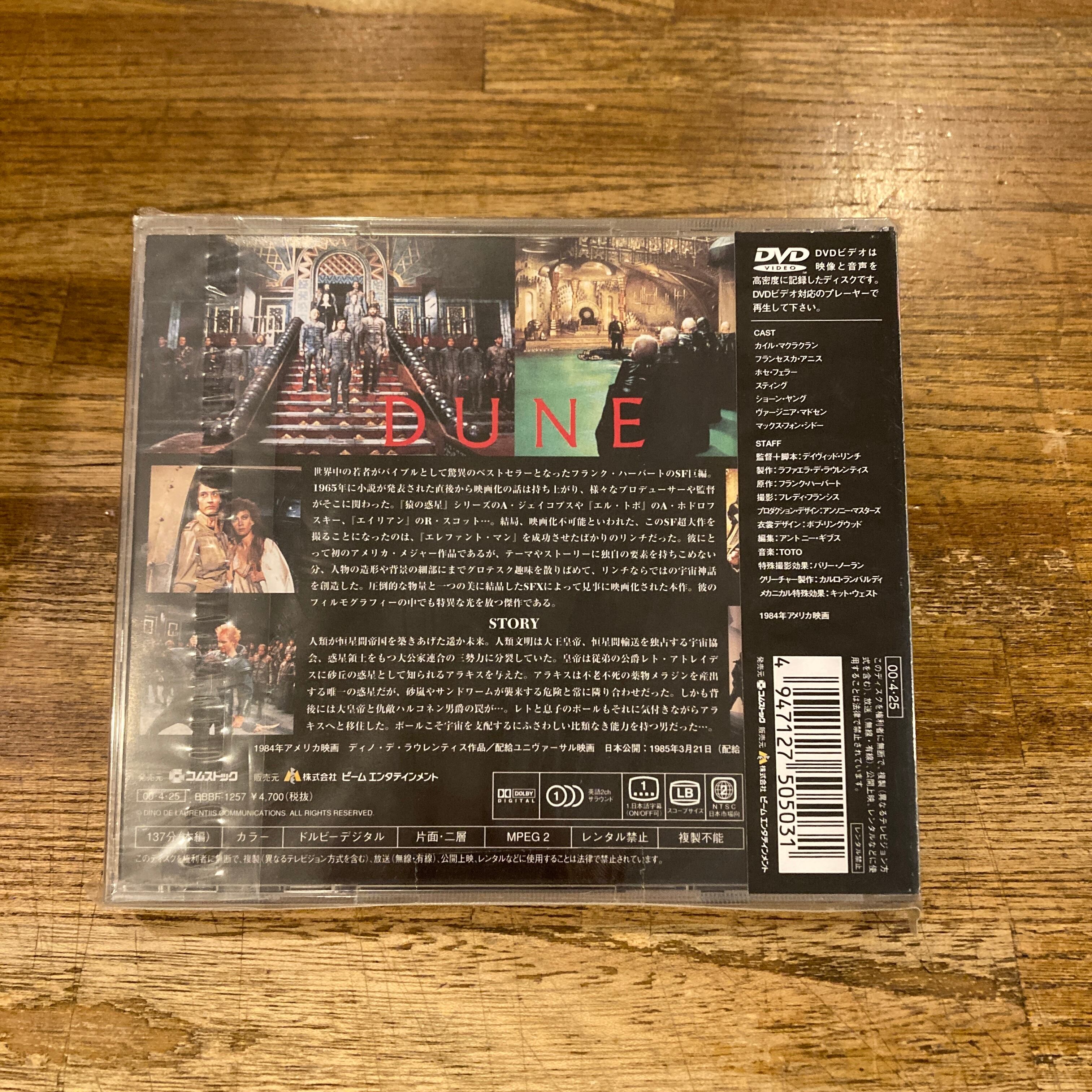 DVD] David Lynch Box デイヴィッド・リンチBOX | 百年