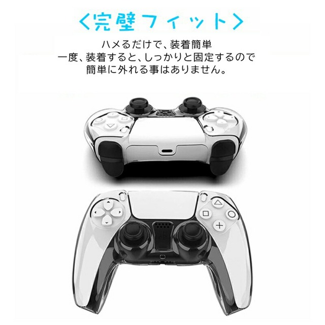 プレステ5 コントローラーカバー ハードカバー クリアカバー Ps5 プロコン保護カバー プロテクトカバー 保護カバー 耐衝撃 簡単装着 装着充電可能 透明 送料無料 ゲームショップtgk