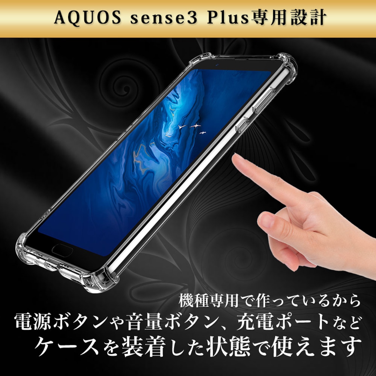 Hy+ AQUOS sense3 plus ケース SHV46 カバー ストラップホール 米軍MIL規格 クリア 衝撃吸収ポケット内蔵 TPU 耐衝撃ケース