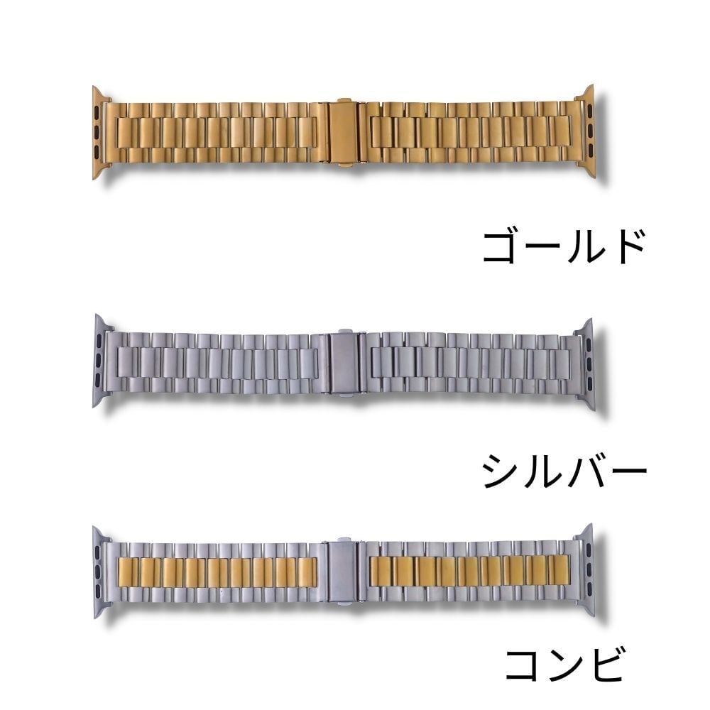 アップルウォッチバンド ステンレス メンズ アップルウォッチ ステンレス ベルト 高級 ゴールド シルバ apple watch band 42ｍｍ  44ｍｍ 45ｍｍ アップルウォッチ ベルト 42ｍｍ 44ｍｍ 45ｍｍ アップルウォッチ7 アップルウォッチ6 アップルウォッチSE 4 3 2