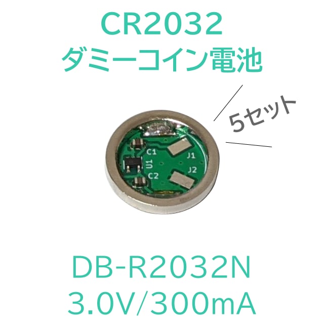 CR2032リチウムコイン電池アダプタ15個セット CR2032 リチウムコイン