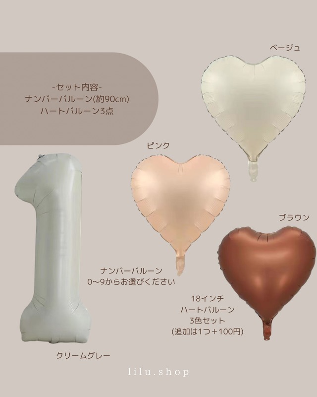 【即納】number balloon ➕ heart balloon set