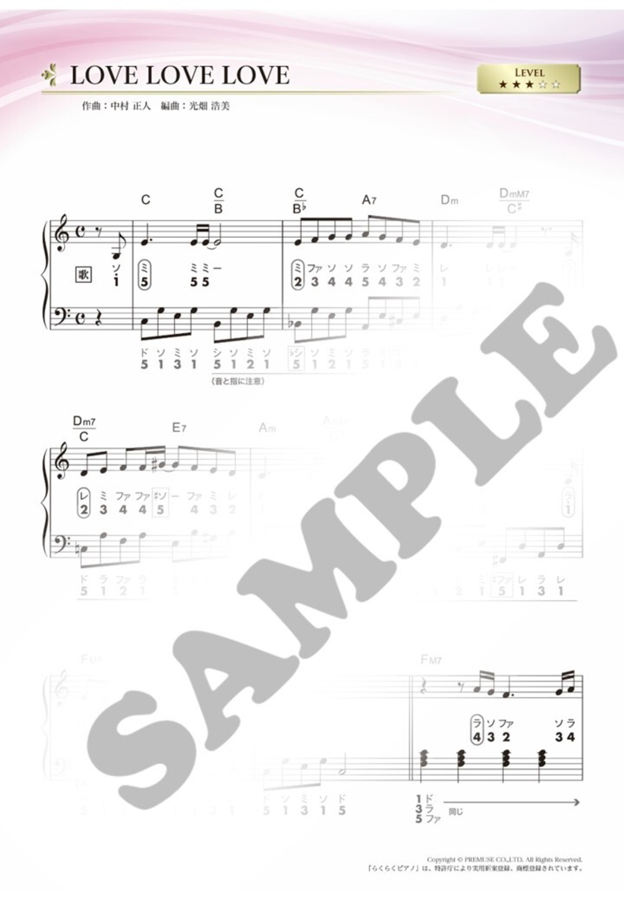 「らくらくピアノ ダウンロード楽譜集.８」（A4版／全36ページ）送料無料