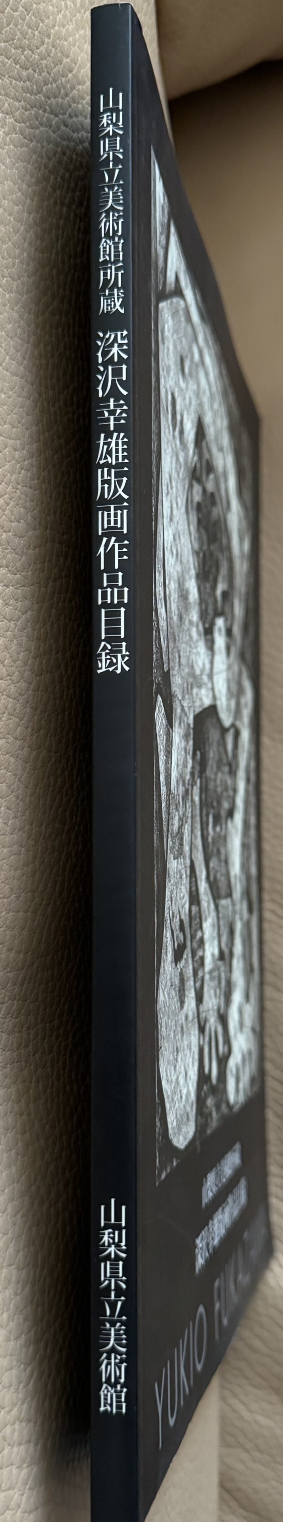 深沢幸雄版画作品目録 | ART BASE 山田書店 深沢幸雄版画作品目録 | ART BASE 山田書店