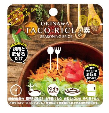 タコライスさま　専用 タコライスの素(6Pセット) : タコカフェ - 通販 - Yahoo!ショッピング