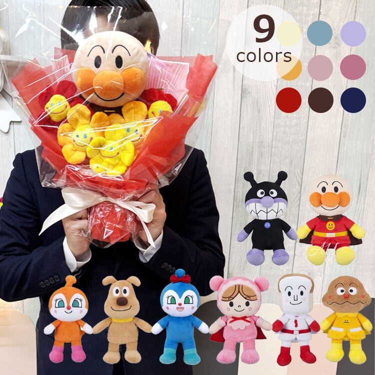 韓国で大人気 キャラクター アンパンマン スマイルフラワーの花束