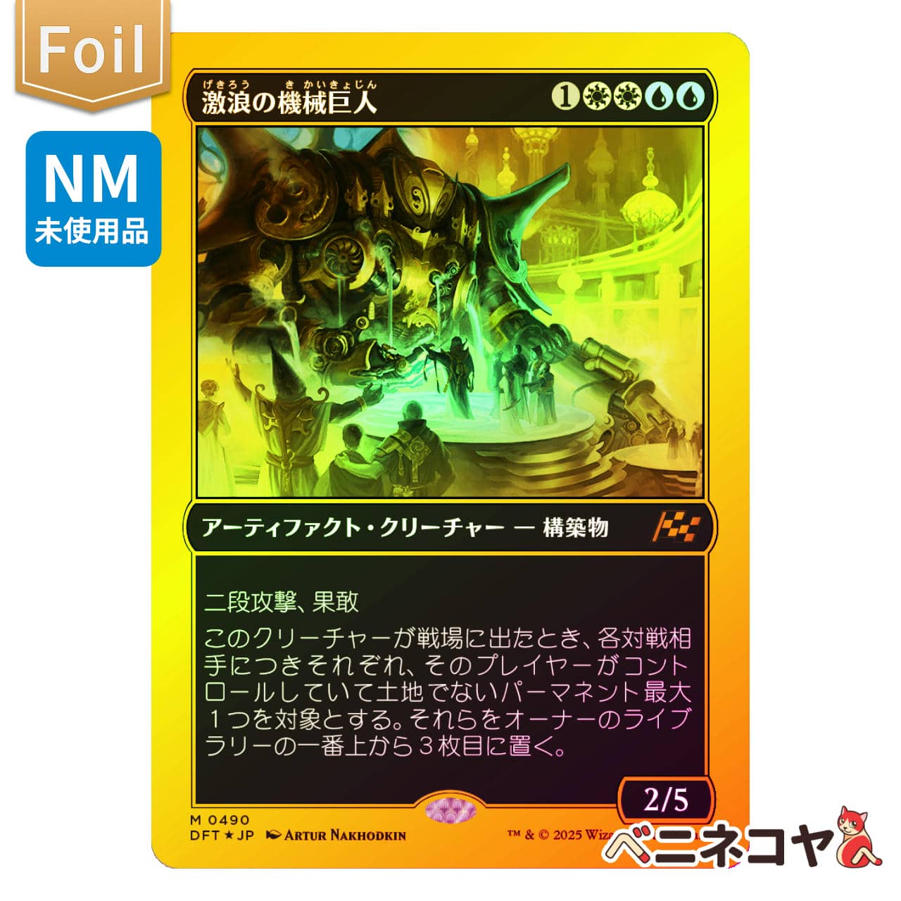 MTG《巣穴の戦導者/Warren Warleader(BLB)》日本語 | Pay ID