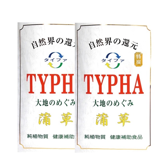 最終SALE　特撰タイファ2袋セット