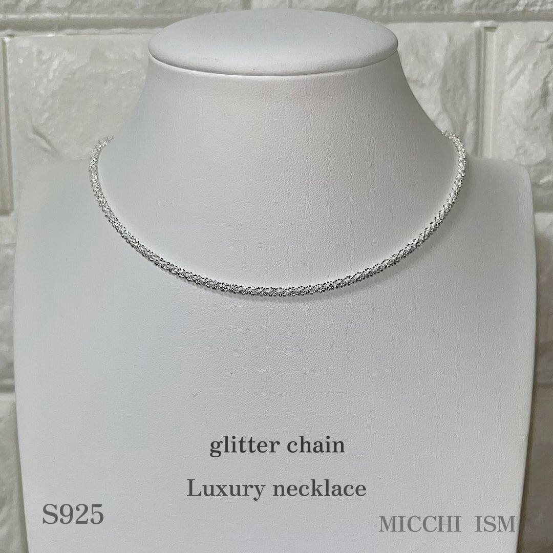 高級 glitter chain Luxury ネックレス スターリングシルバー925 刻印