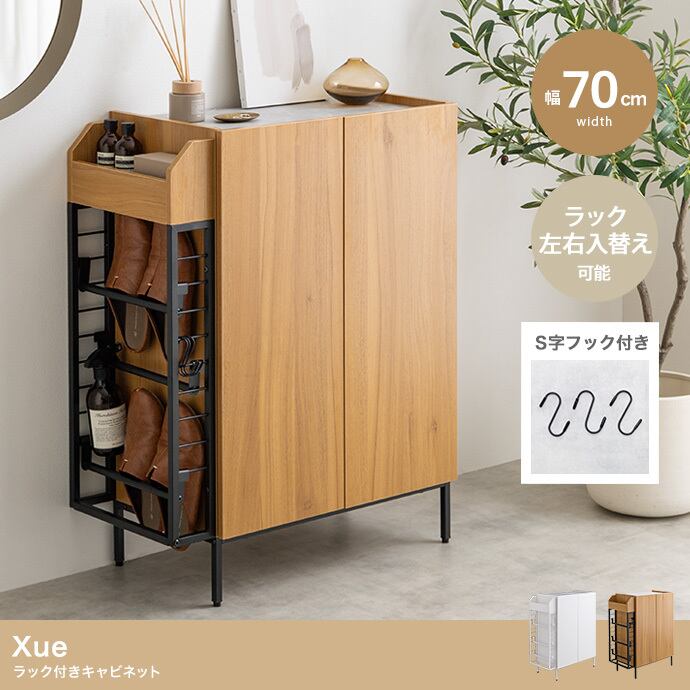 【幅70cm】ラック付きキャビネット S字フック・コードスリット付き天板・可動式ポール・配線穴付き 2704