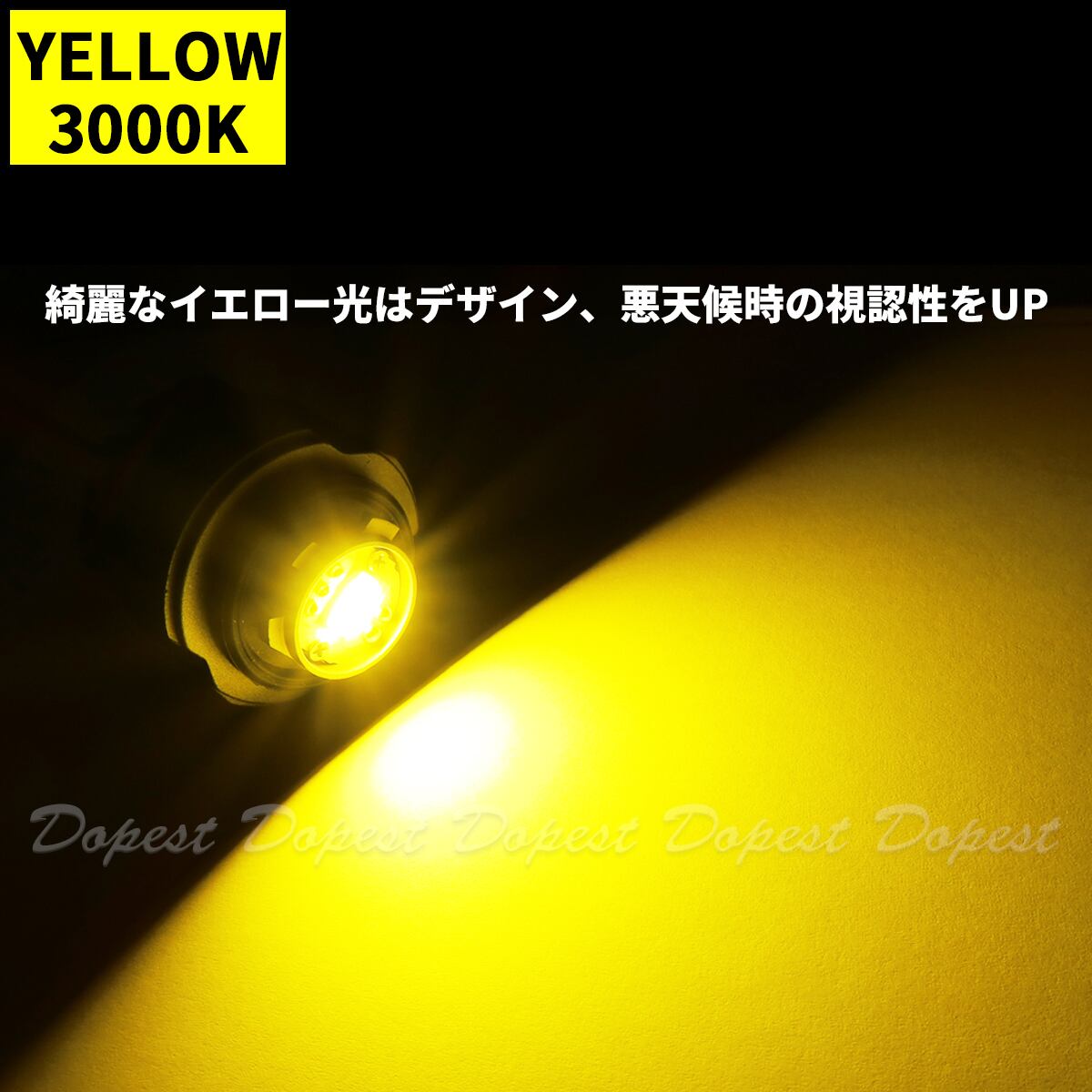 ハイゼットカーゴ L1B LED フォグランプ S700系 R3.12〜 3000Kイエロー