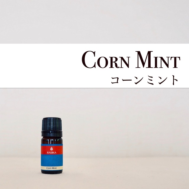 Cornmint [コーンミント] 5ml