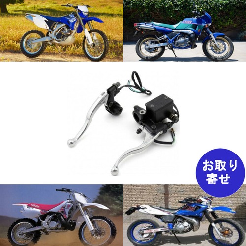 セット レバー Yamaha ヤマハ DT125 DT200 DT230 TDR125 TDR240 TDR250 TTR125L TTR250 TW125 TW200 TW225 TY250 WR200 WR250 XG250 XT225 XT250 YZ80Y Z125 YZ250