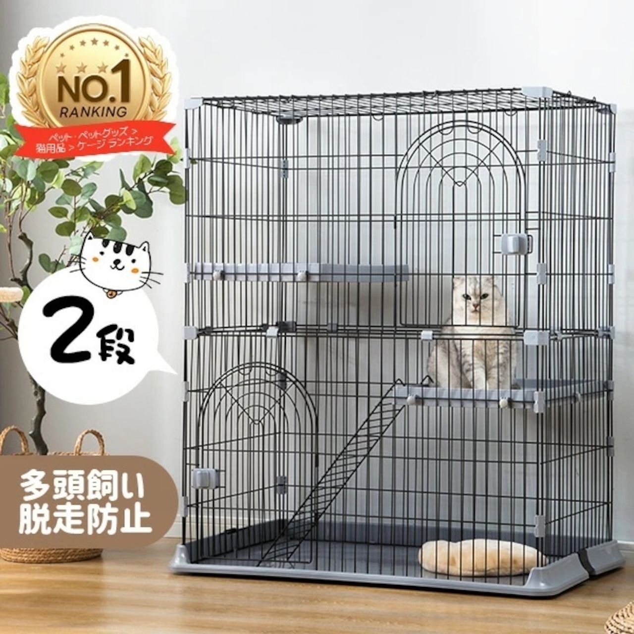 猫 ケージ キャットケージ 2段 中型号 ワイド スチール製 猫用ゲージ 組立簡単 留守番 保護 脱走防止 多頭飼い キャットハウス 猫 サークル ペット用品 猫用品
