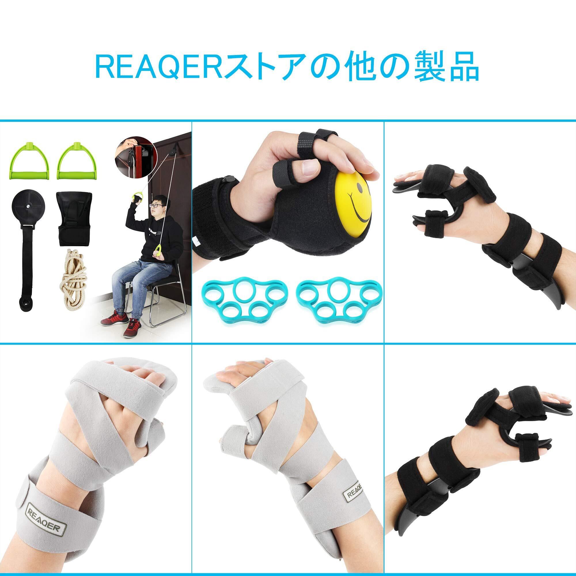 REAQER 指機能リハビリトレーニング機器 脳卒中、脳片麻痺 フィンガー