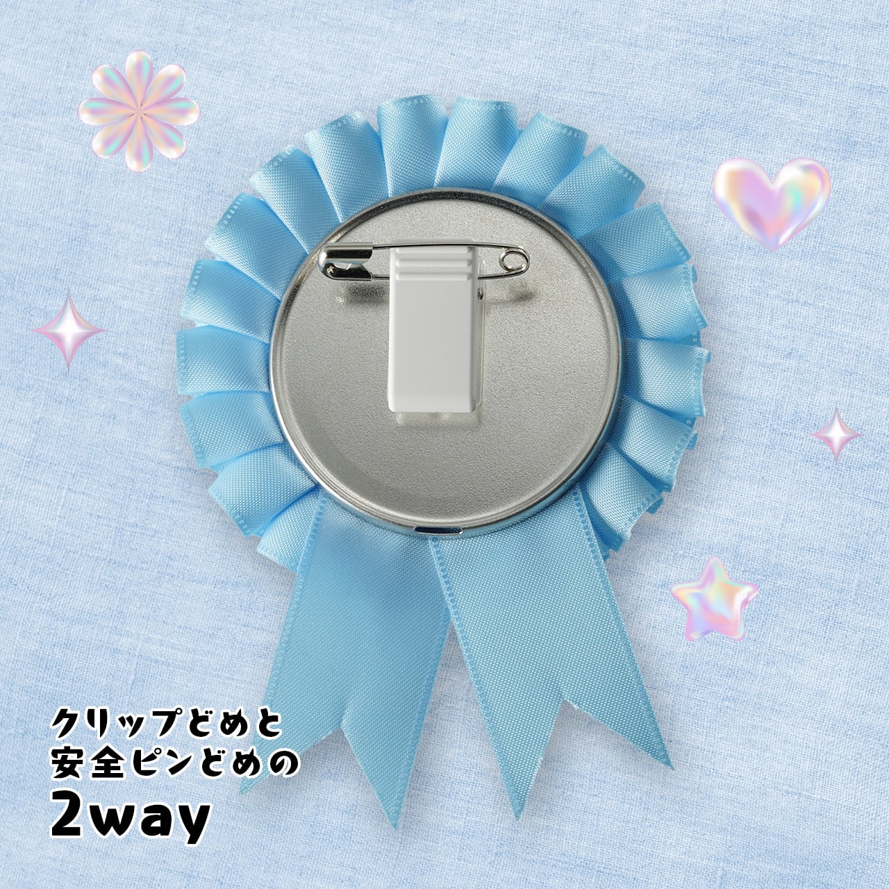 57mm／76mmの缶バッジ用】推し色ロゼット：短リボン【20色から選べる