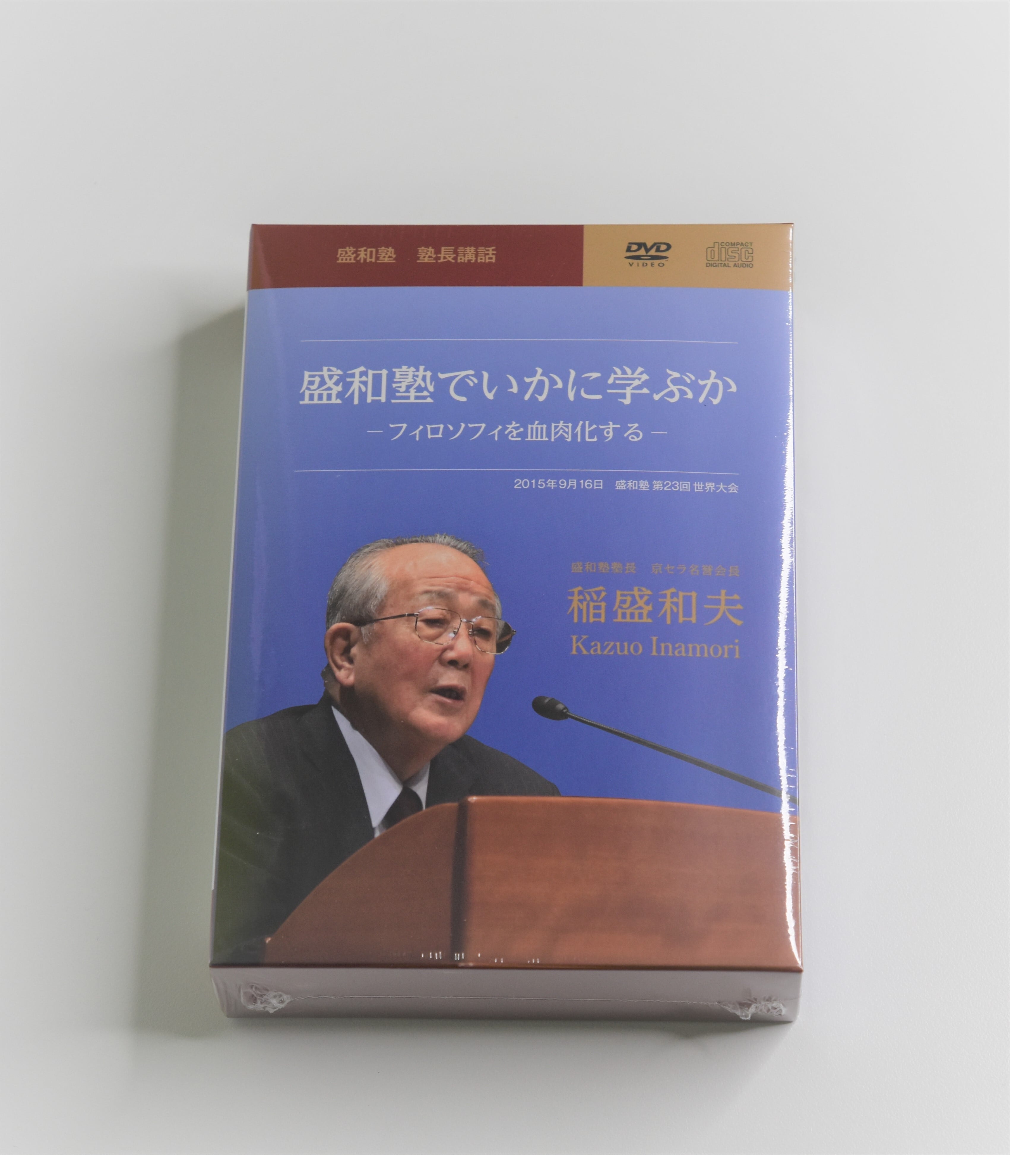 稲盛和夫経営講話全集 8 京セラフィロソフィ II | Pay ID 稲盛和夫経営講話全集 8 京セラフィロソフィ II | Pay ID