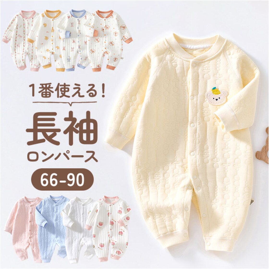 ベビー ロンパース 長袖 通販 カバーオール ベビー服 パジャマ 子ども 