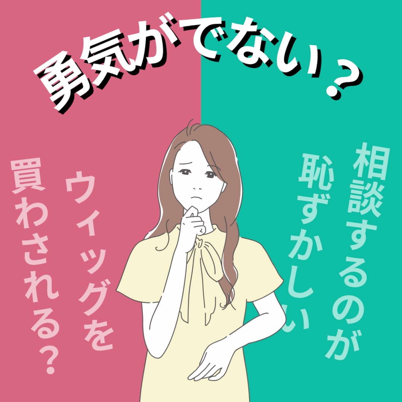 【実店舗サロンでご試着・相談】サロンで相談 プロの美容師が直接似合わせ!完全プライベート空間で選ぶ、失敗しない自然な大人ウィッグ選び