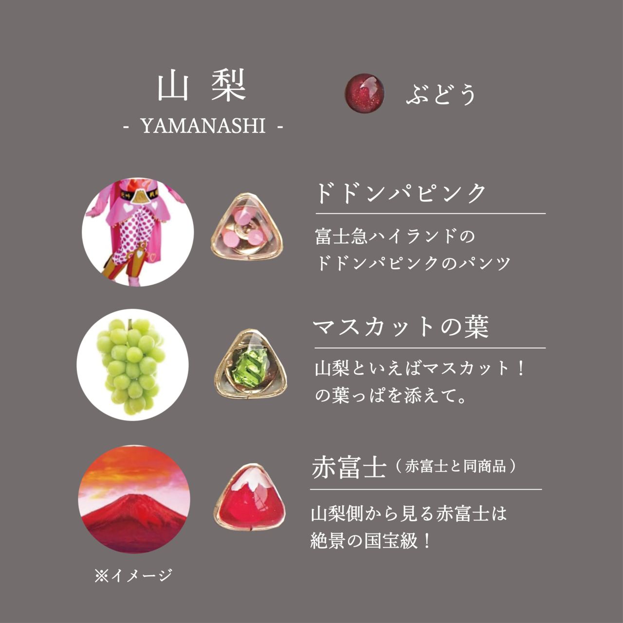 山梨いい所。セット