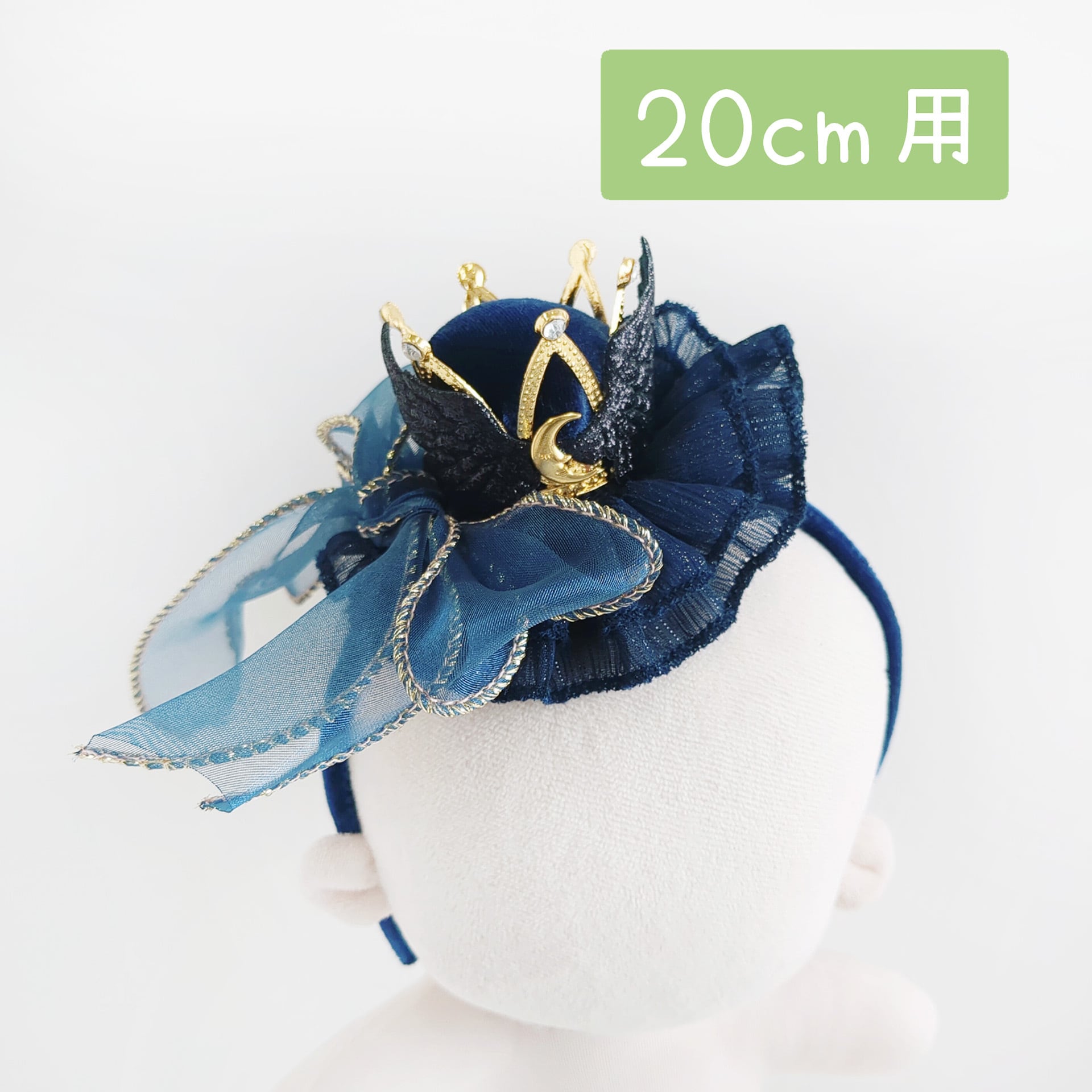 エルエリクソン　シルクリネンカチューシャ 2L-1295【20cm】月と王冠のカチューシャ | Little Closet │ ぬい服