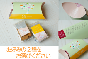 かりんとう&クッキー２種アソート　Chiemi Kunibuデザイン　ピローケース入り ×３セット