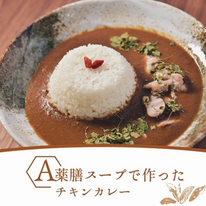 【冷凍】薬膳スープで作ったチキンカレー