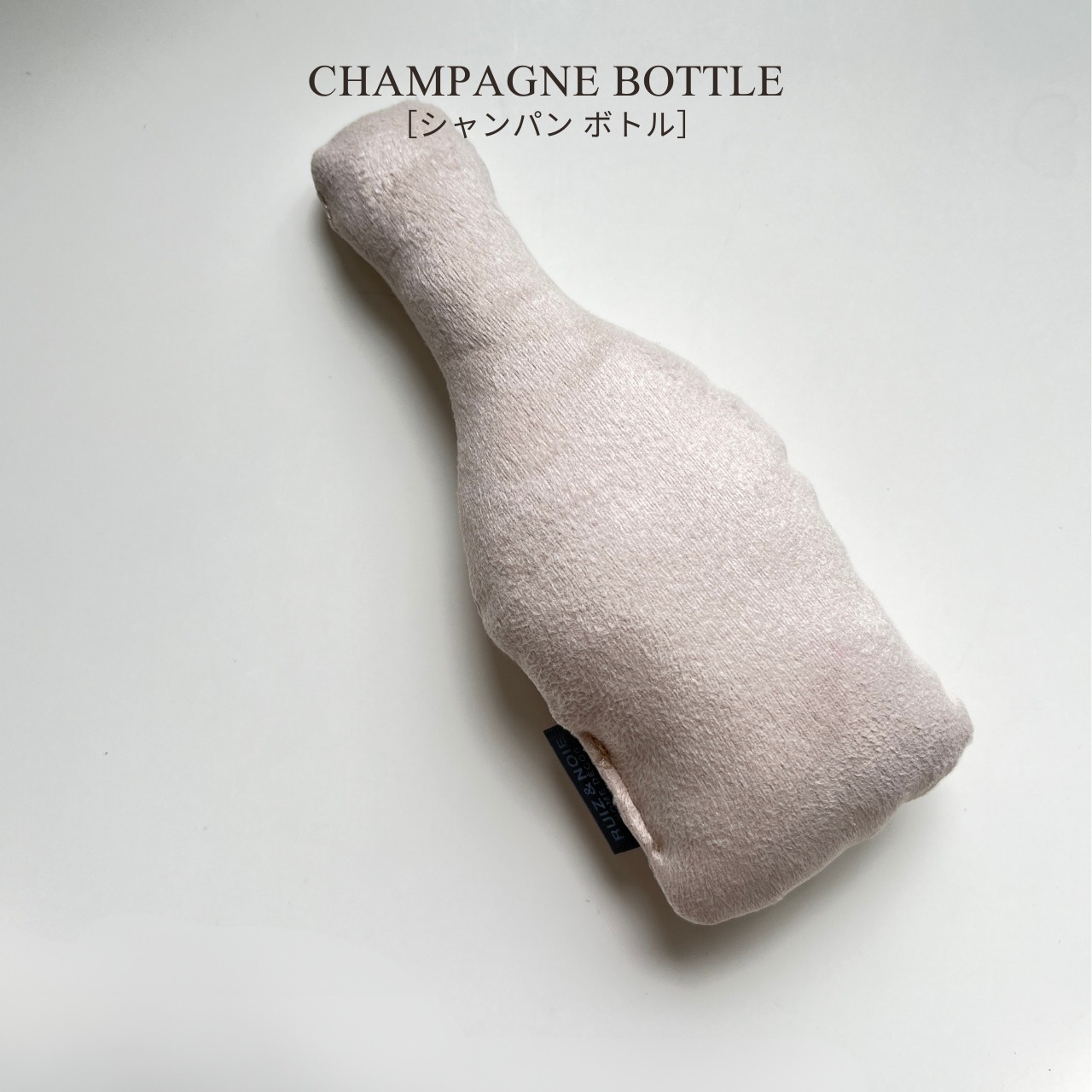 Monotone & Nuance Pet Toy ［beige］モノトーン＆ニュアンス ペットトイ［ベージュ６種］