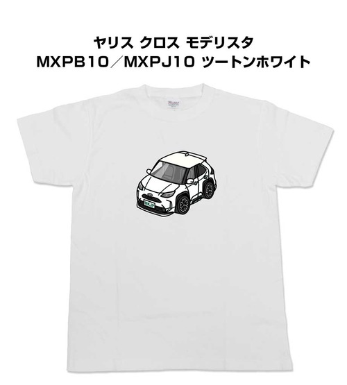 【ヤリス クロス モデリスタ MXPB10/MXPJ10 ツートンホワイト 】イラスト入りTシャツ 車好き 納車祝い プレゼント グッズ カスタム【送料無料】