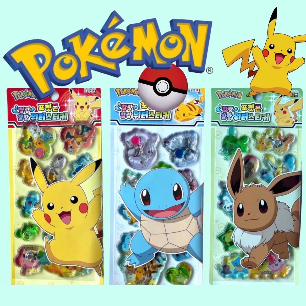 韓国限定 ポケモン ウォーターシール | シールステーション