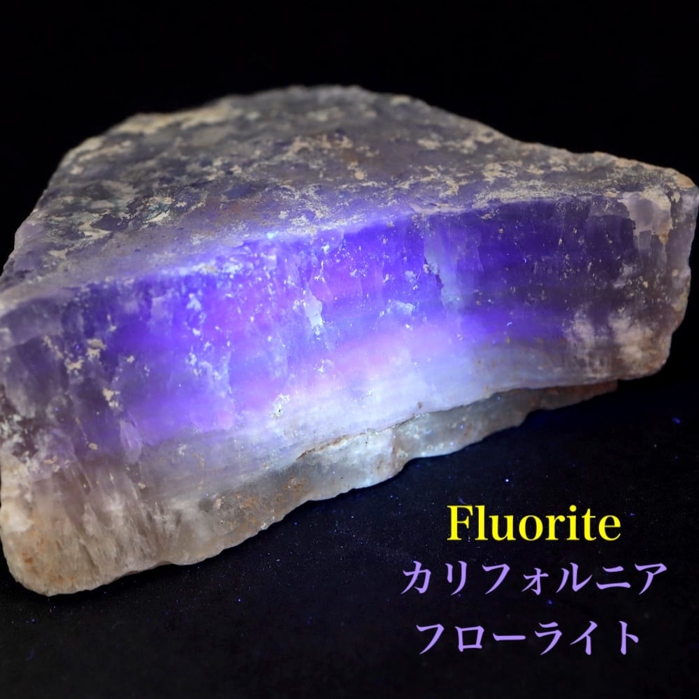 蛍石 フローライト 261g FL553 原石 鉱物 天然石 パワーストーン