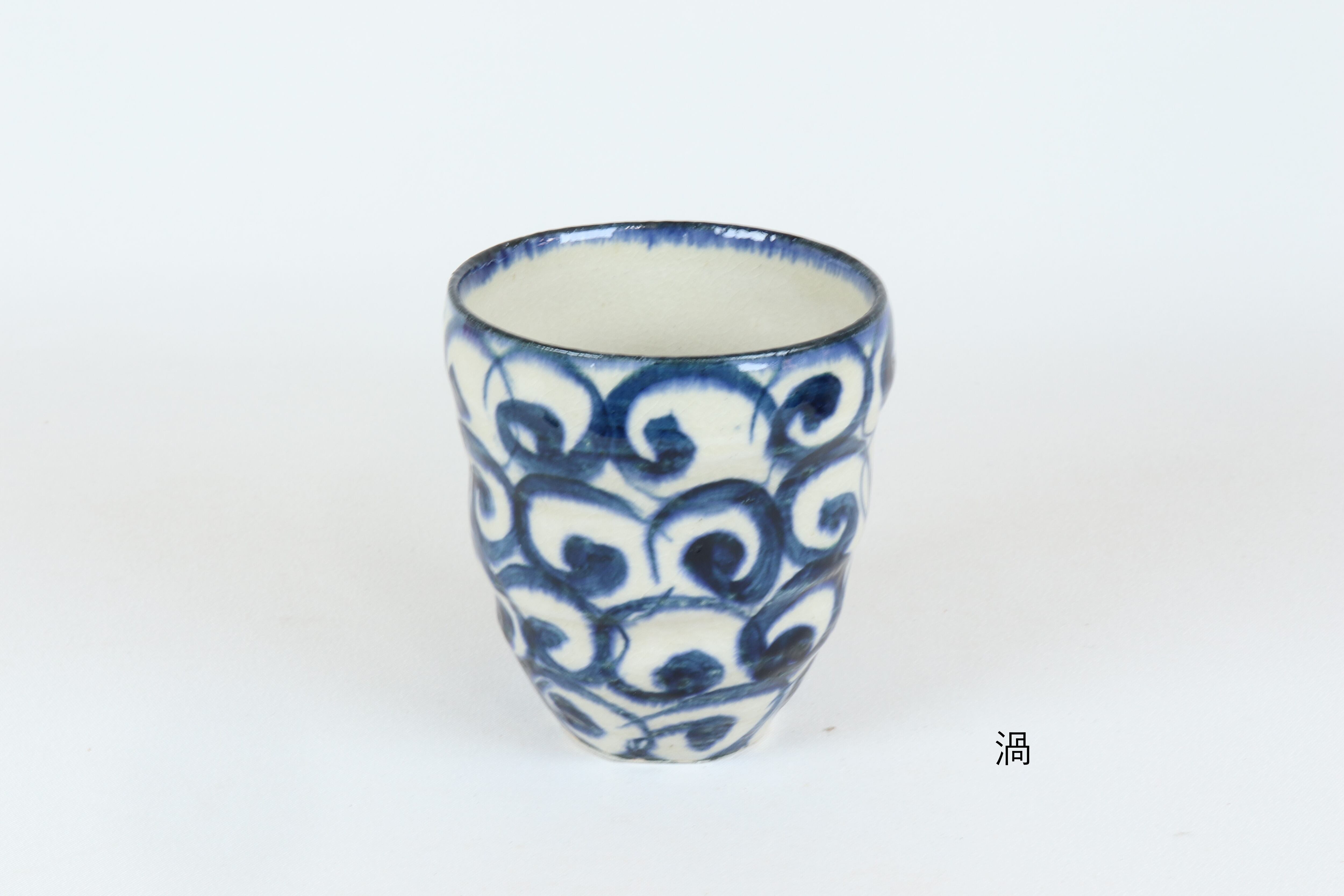 安南 湯呑 渦【B級品 特価】