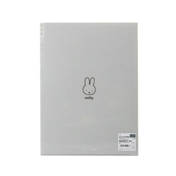 ミッフィー miffy A4クリアホルダー(3ポケット) (グレー) 文具 クリア