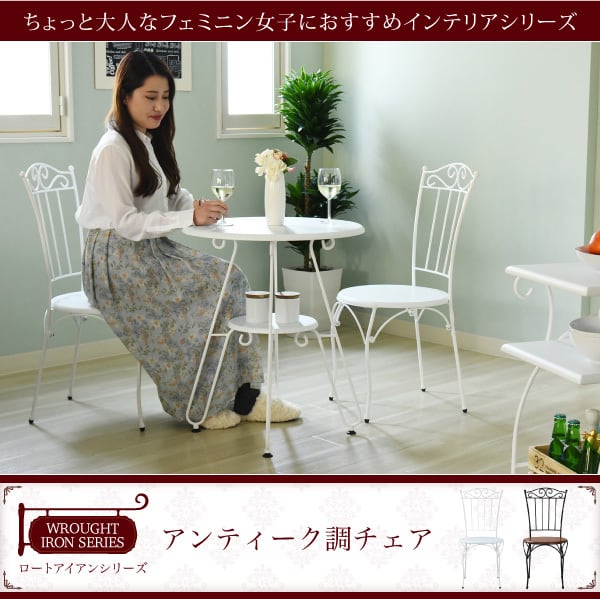 ヨーロッパ風 ロートアイアン 家具 チェア】 カフェチェアー アイアン