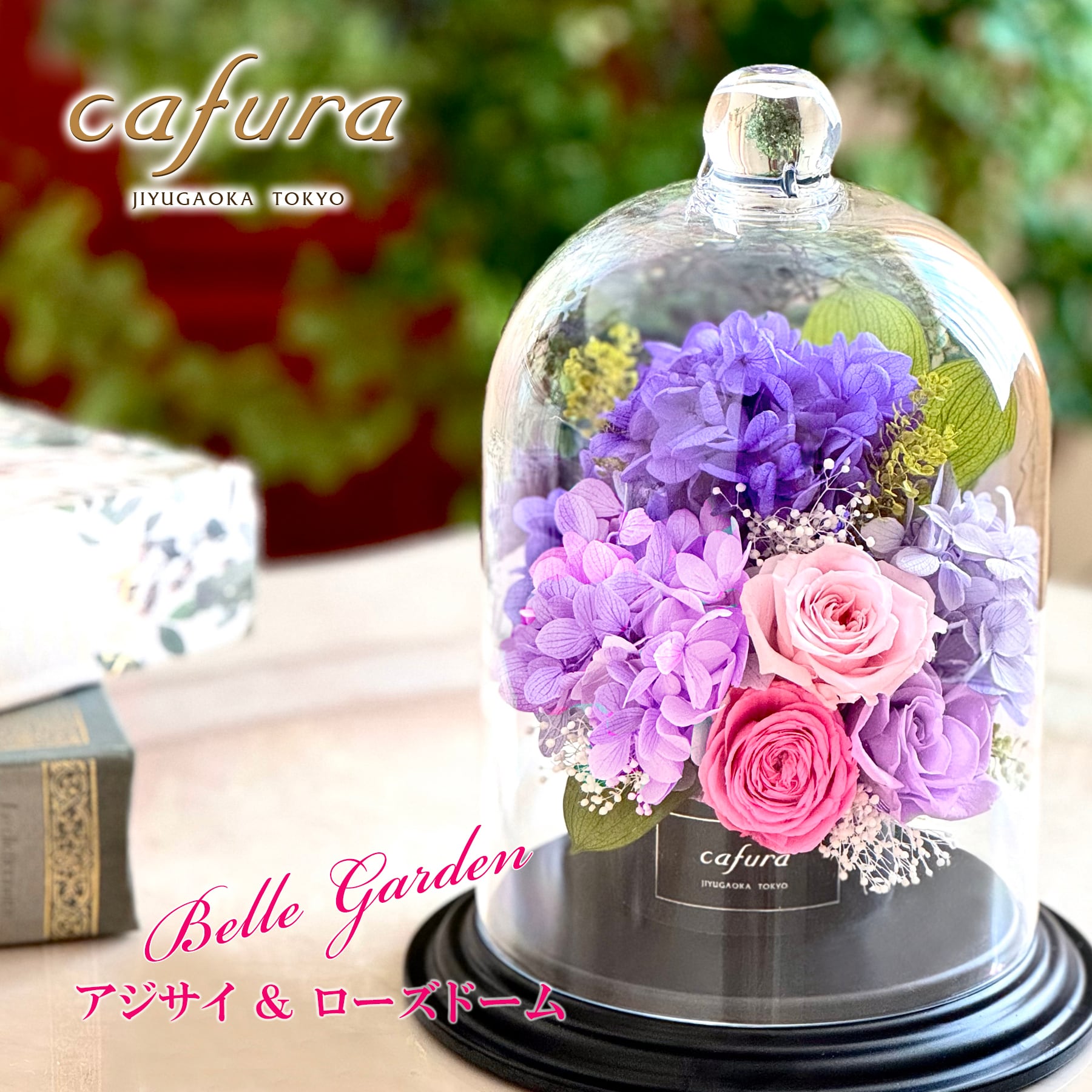 プリザーブドフラワーアレンジメント 紫　カーネーション＆アジサイ プリザーブドフラワー アジサイ バラ カーネーション | cafura jiyugaoka