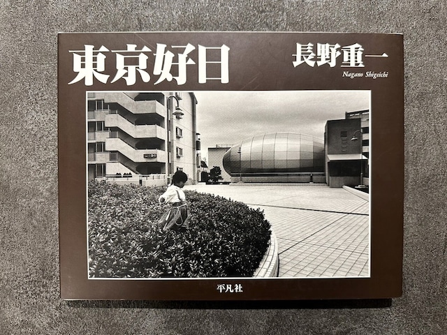 【SA020】東京好日 / visual book