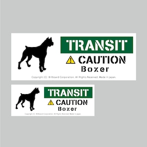 TRANSIT DOG Sticker [Boxer]番犬ステッカー/ボクサー